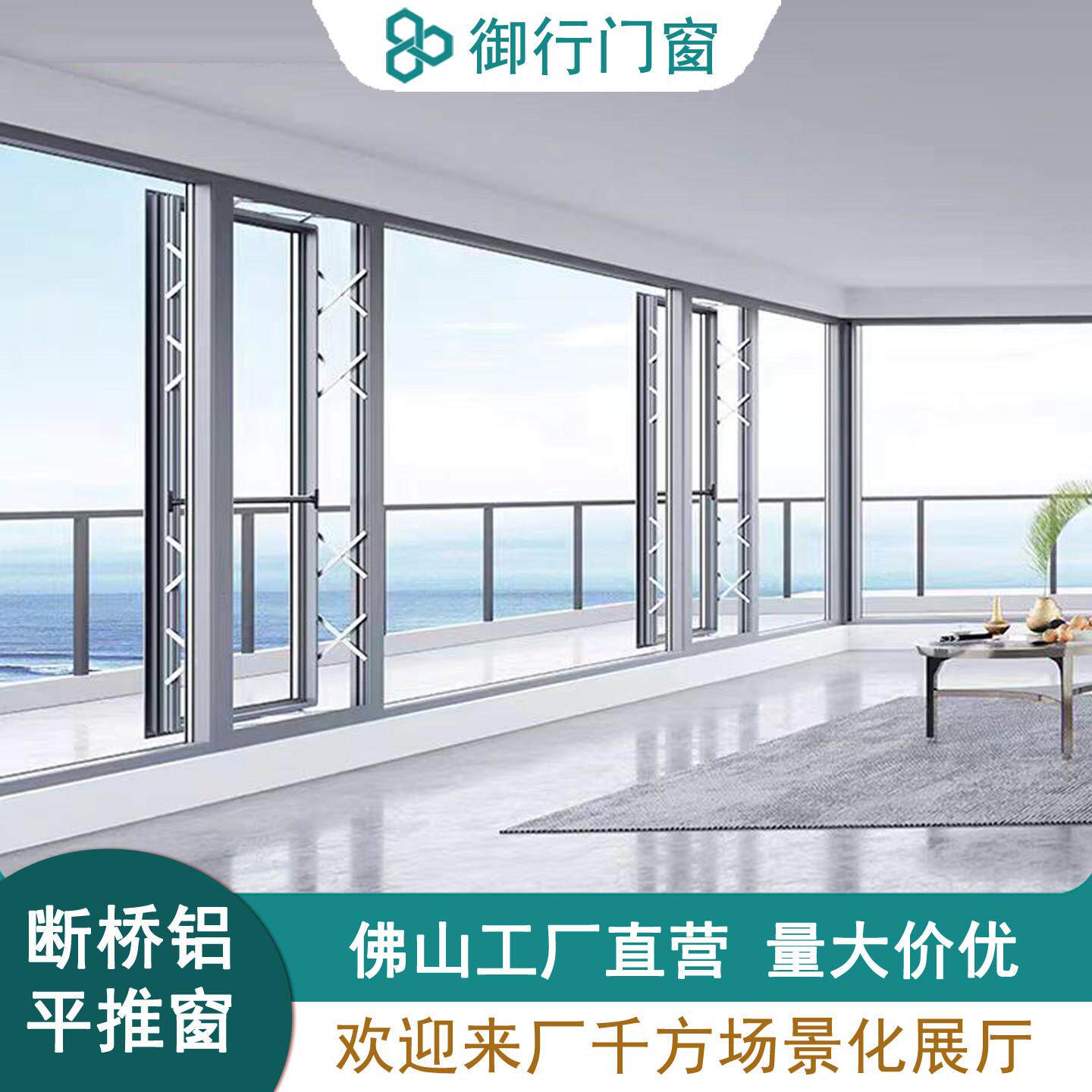 断桥铝合金系统门窗封阳台落地超大景观玻璃推拉平推平移平开窗户