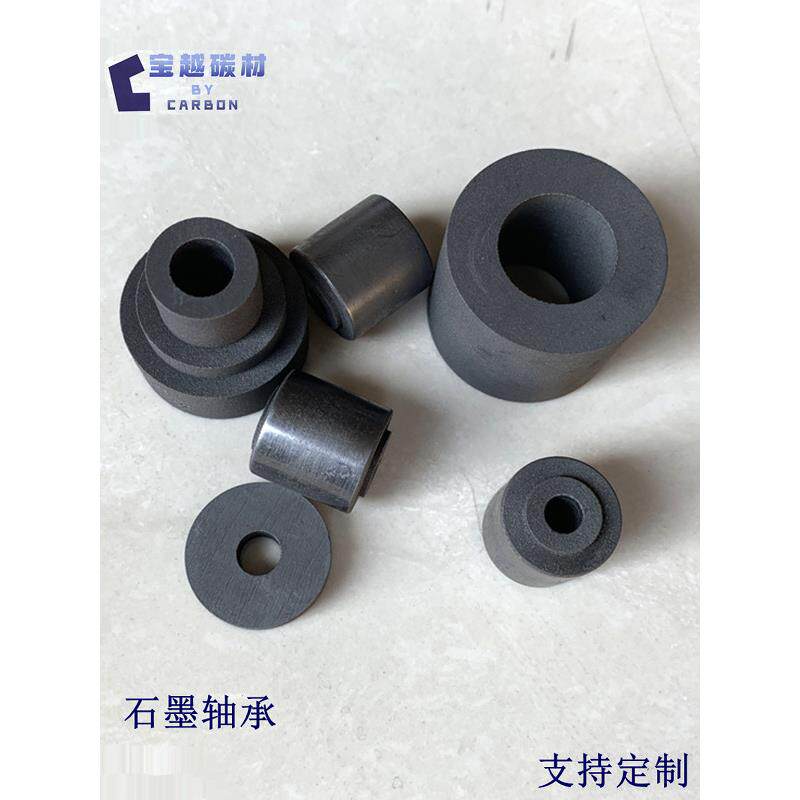 异型石墨轴承 轴套 环 圈 管套 高强高密耐磨耐高温自润滑 订做