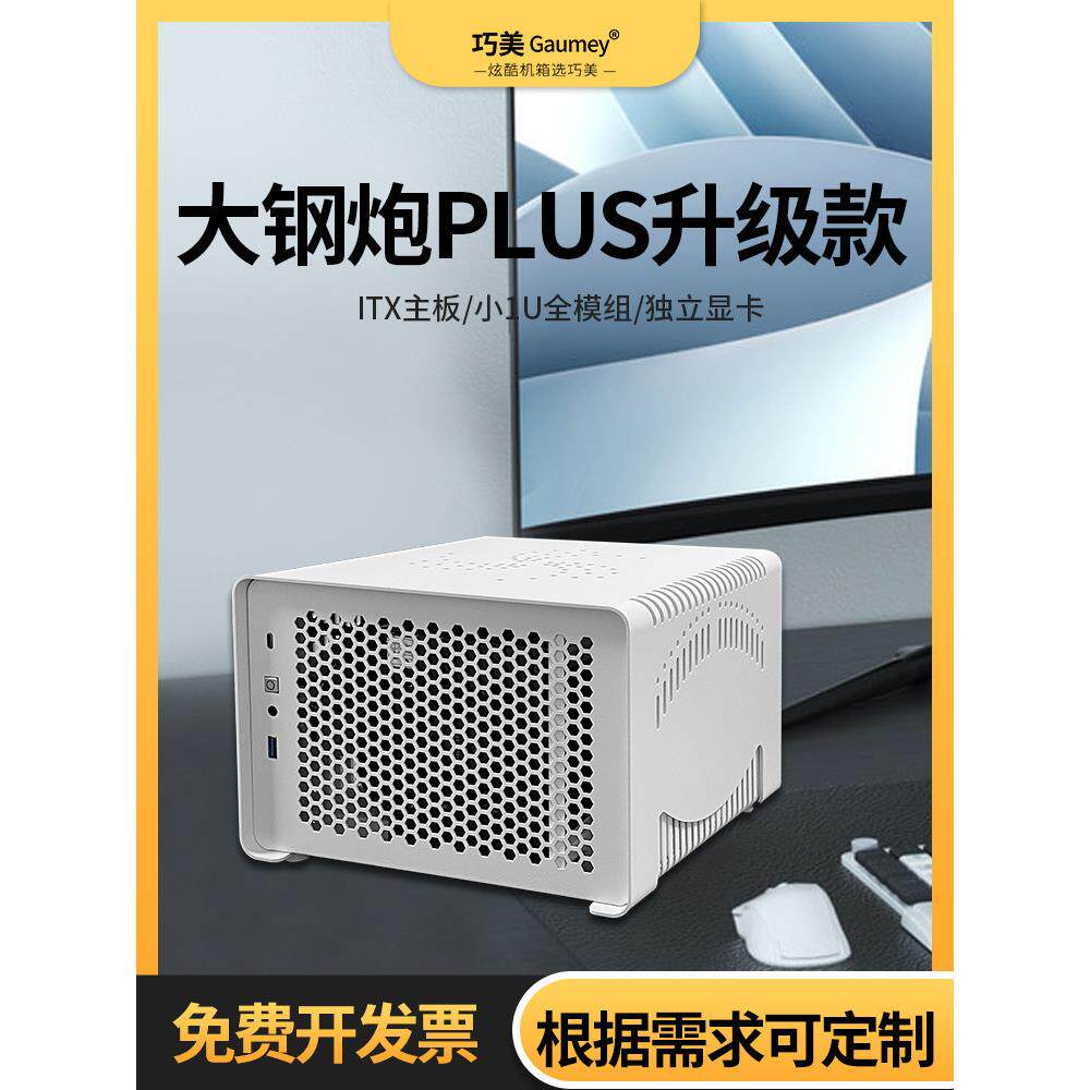 Itx底盘挎包卧式台式电脑Sfx铝合金风冷迷你机箱Htpc外壳