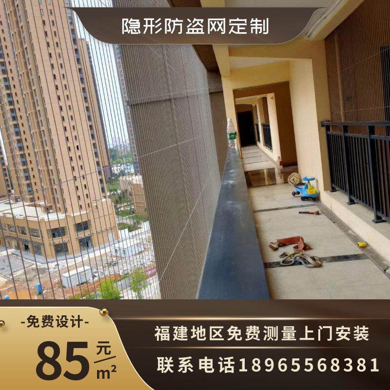 泉州阳台推拉窗不锈钢隐形防护网铝合金窗金刚网纱窗儿童安全栏