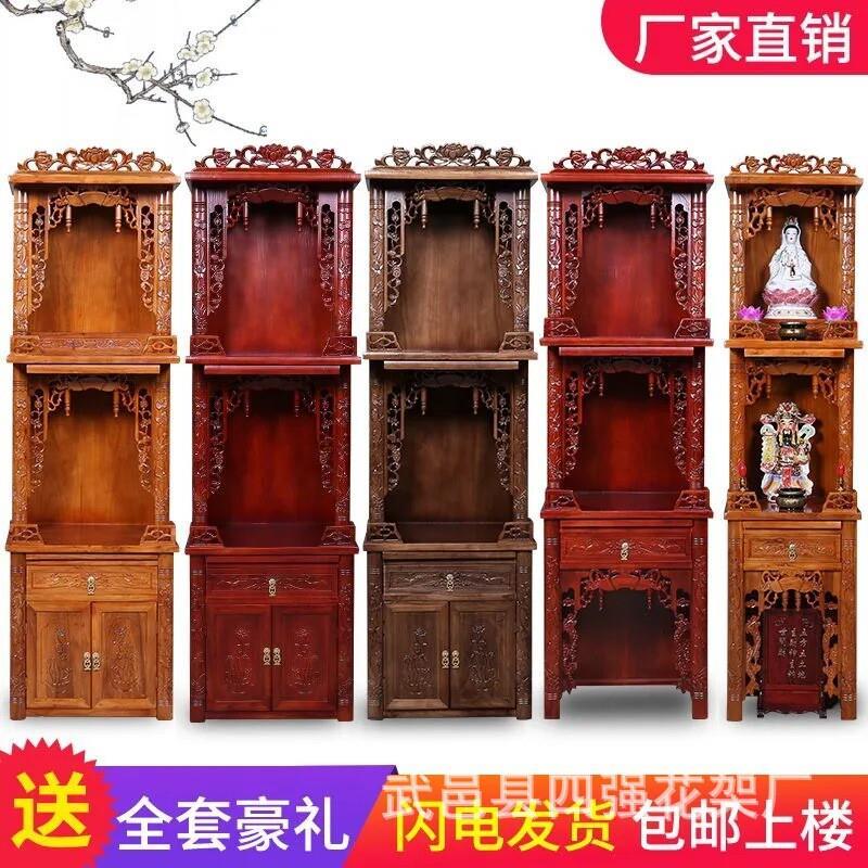 三层供桌佛龛柜多位神台柜家用实木神龛佛龛立柜观音菩萨佛台供桌