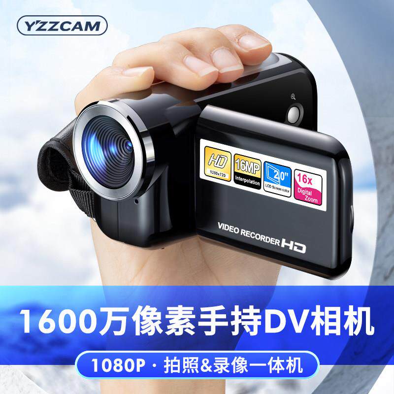 高清数码DV摄像机学生旅游复古照相机ccd手持拍摄1600万像素以上