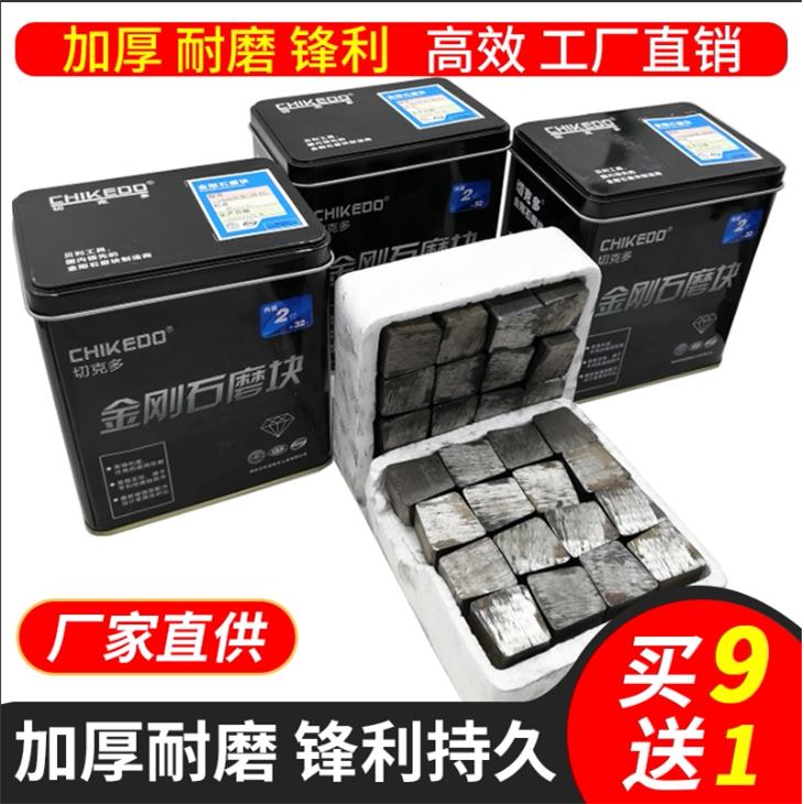 贝利切克多金刚石磨块水磨石机磨头混凝土锋利加厚异形水磨石磨块