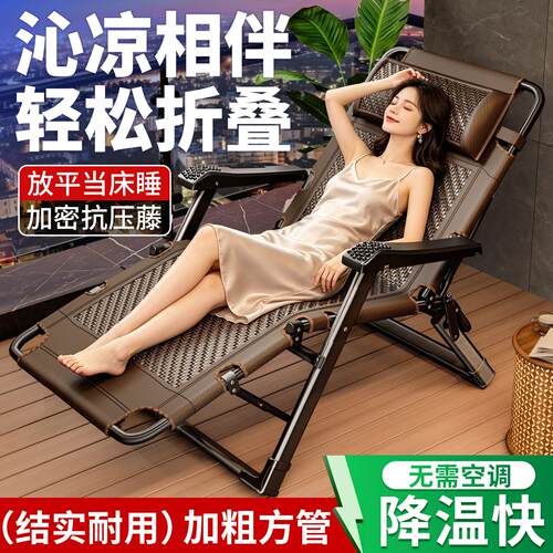 午憩宝躺椅折叠午休2026新款阳台坐躺睡三用床椅老人夏凉编藤椅子