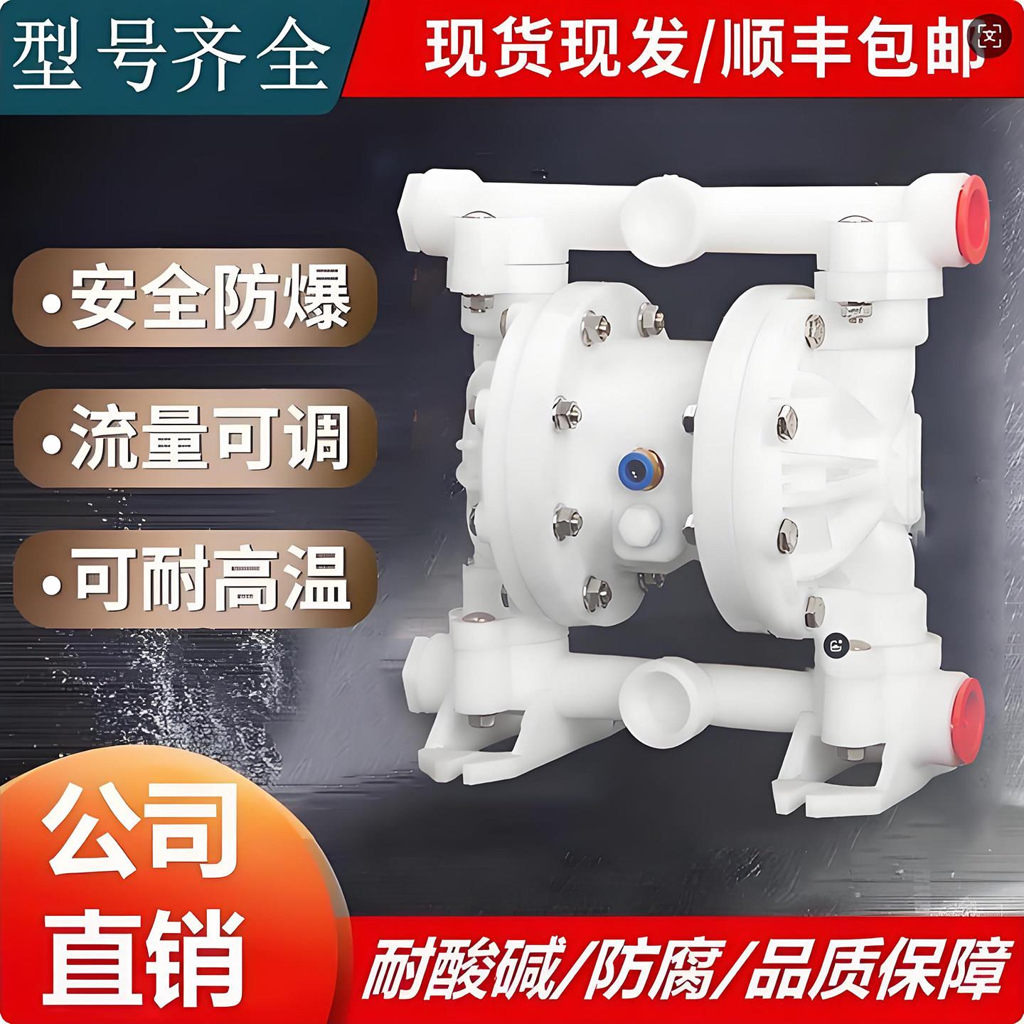 工业级耐酸碱耐腐蚀全塑料特氟龙PVDF四氟气动隔膜泵胶水污水自吸
