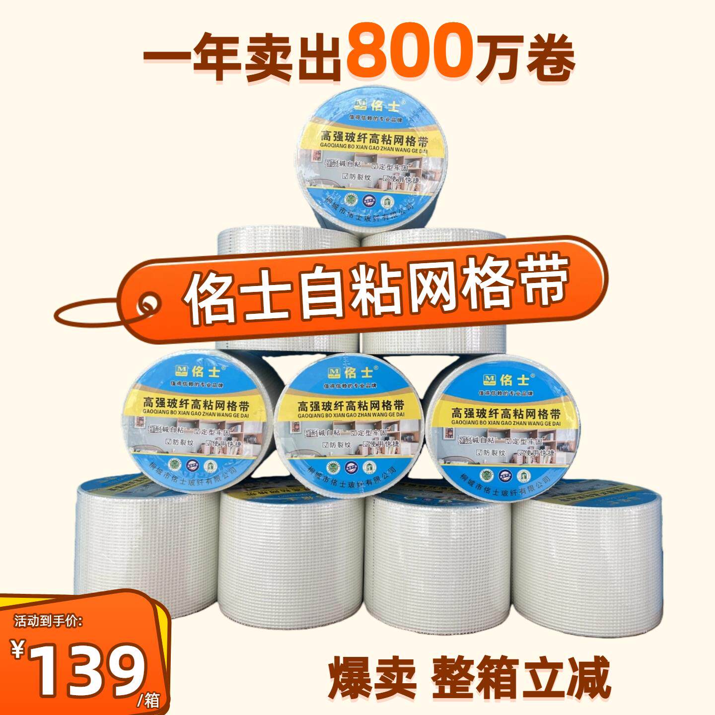 自黏网格带内墙外墙防裂网格布石膏板接缝带耐碱玻璃纤维悬吊式天