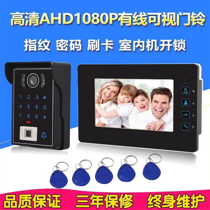高清防水可视门铃 别墅 家用1080P楼宇有线对讲指纹密码门禁系统