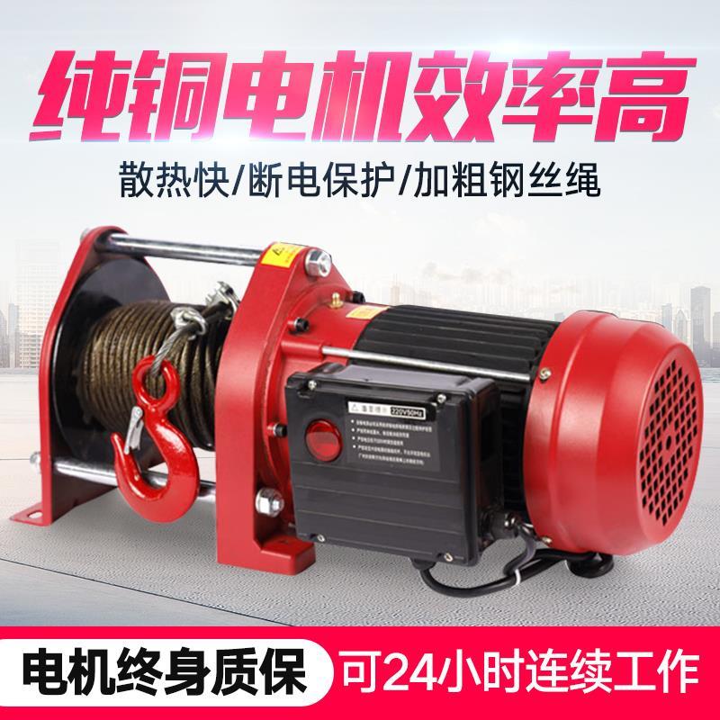 家用电动葫芦220v提升机一吨380v卷扬机提升绞盘建筑装修起重机