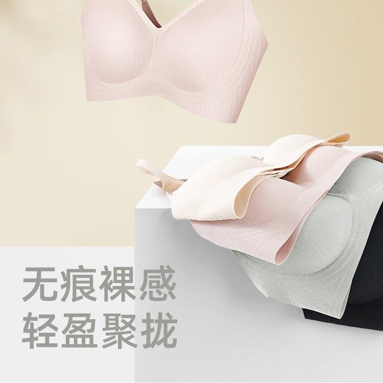 鹿岛什物纪AAT20956女士无钢圈文胸无痕裸感聚拢收副乳内衣胸罩图片