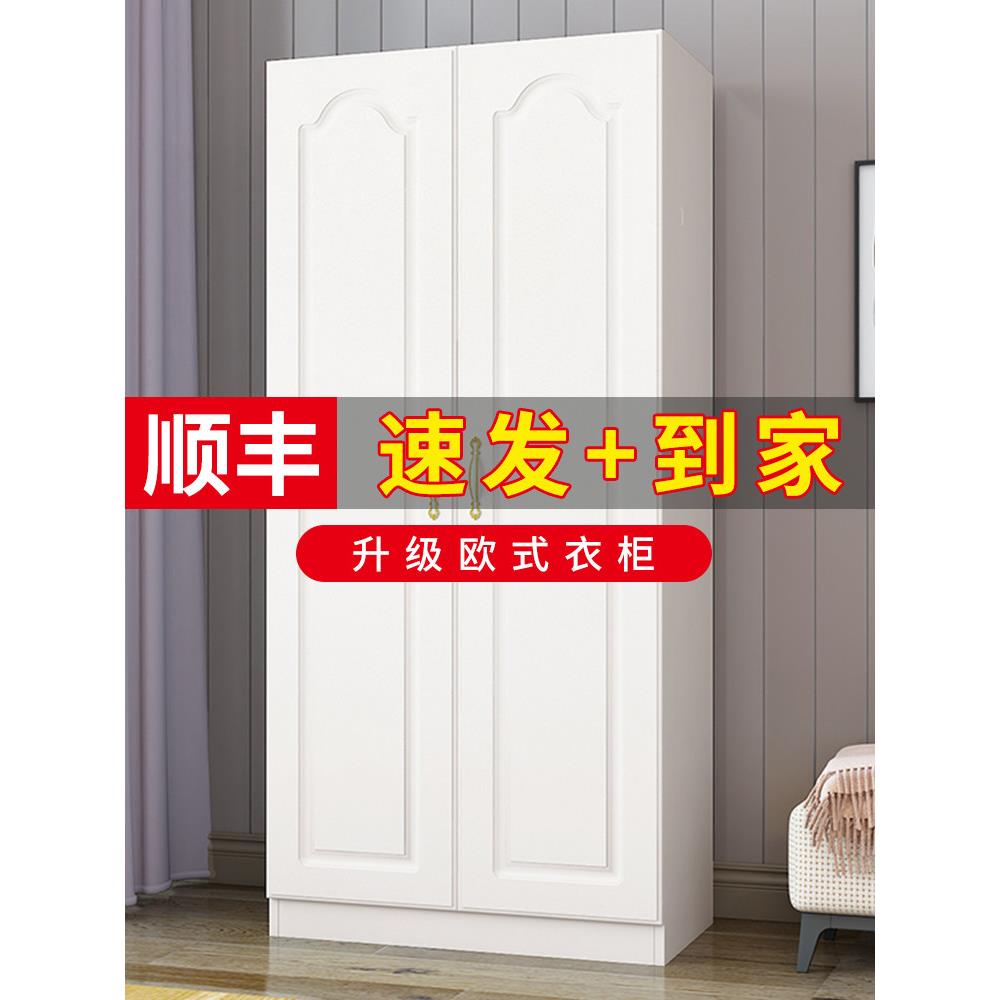 欧式实木质衣柜简约现代小户型双开门出租房家用卧室简易两门衣柜