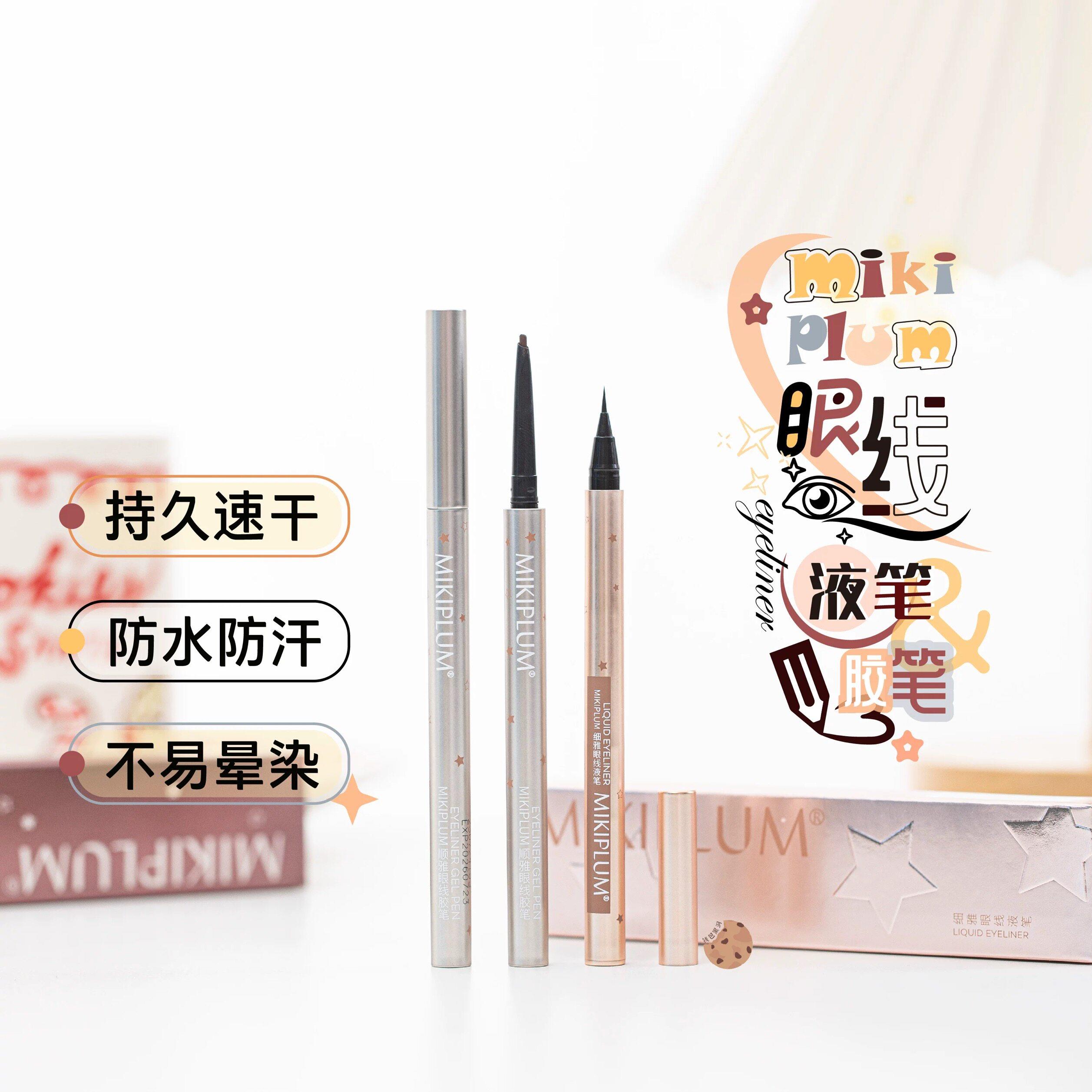 丝滑速干！MIKIPLUM眼线液笔/眼线胶笔防水防汗不易晕染持妆新手图片