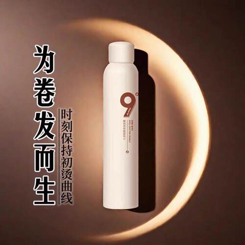 九派发帝同款正品束感保湿泡沫发蜡定型卷发蓬松造型护卷专用