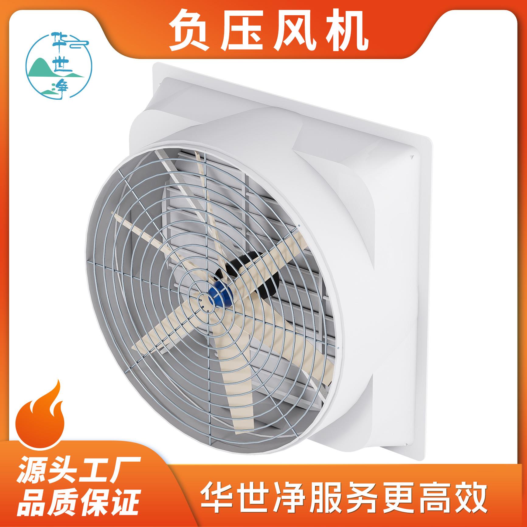 无刷电机玻璃钢负压风机工厂通风降温屋顶风机排气扇排风扇排风机
