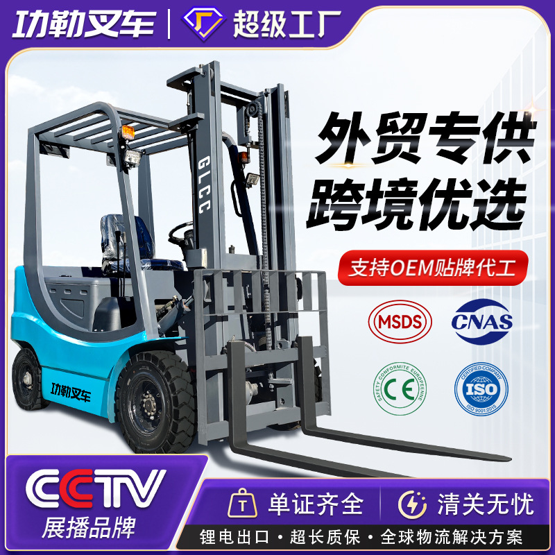 功勒电动叉车2吨座驾式叉车1.5吨3吨3.5吨电叉车堆高车跨境专供