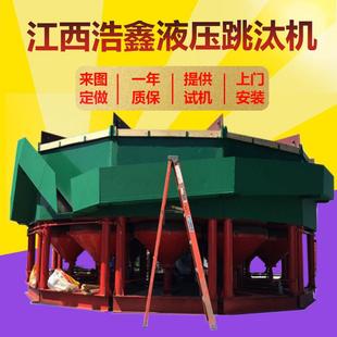 DYTA7750-12跳汰机厂家 沙金矿富集液压跳汰机 重晶石选矿跳汰机