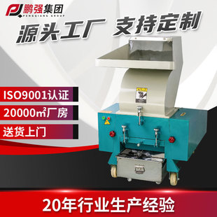厂家定制大型粉碎机塑料颗粒破碎机薄膜丝带废品碎料机打料机