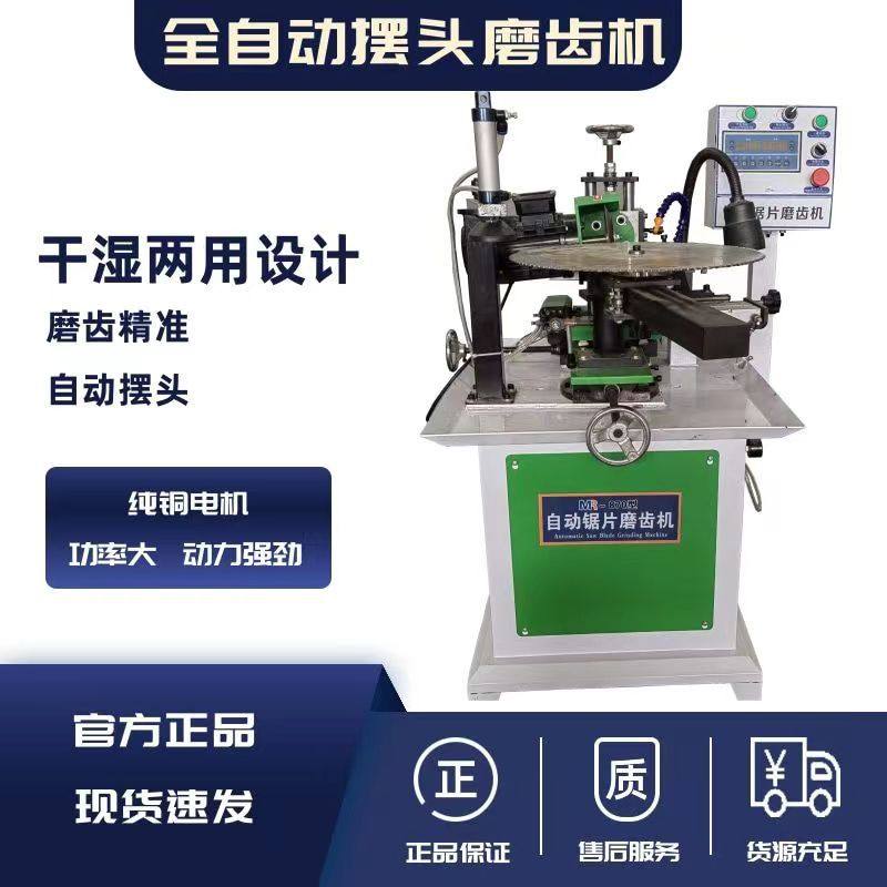全自动摆头合金锯片磨齿机磨锯齿神器锯片修磨机器精准调速磨齿机