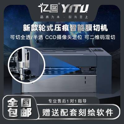 数码模切机HY370DL双头轮式压痕切割一体机 不干胶巡边模切