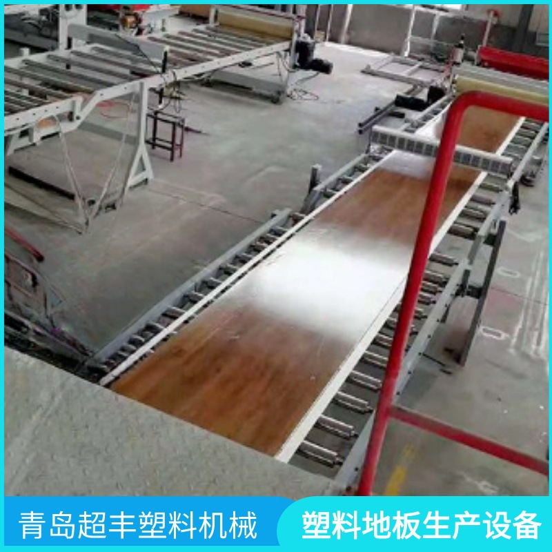 超丰spc塑胶石塑地板、pvc锁扣地板设备生产线