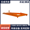 合金钢起重横梁起重钢板加工平衡吊梁厂家 起重吊具平衡吊梁