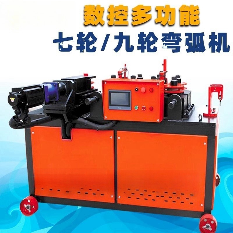 自动数控九轮伺服弯弧机大棚骨架弯管机自动数控九轮伺服弯弧机