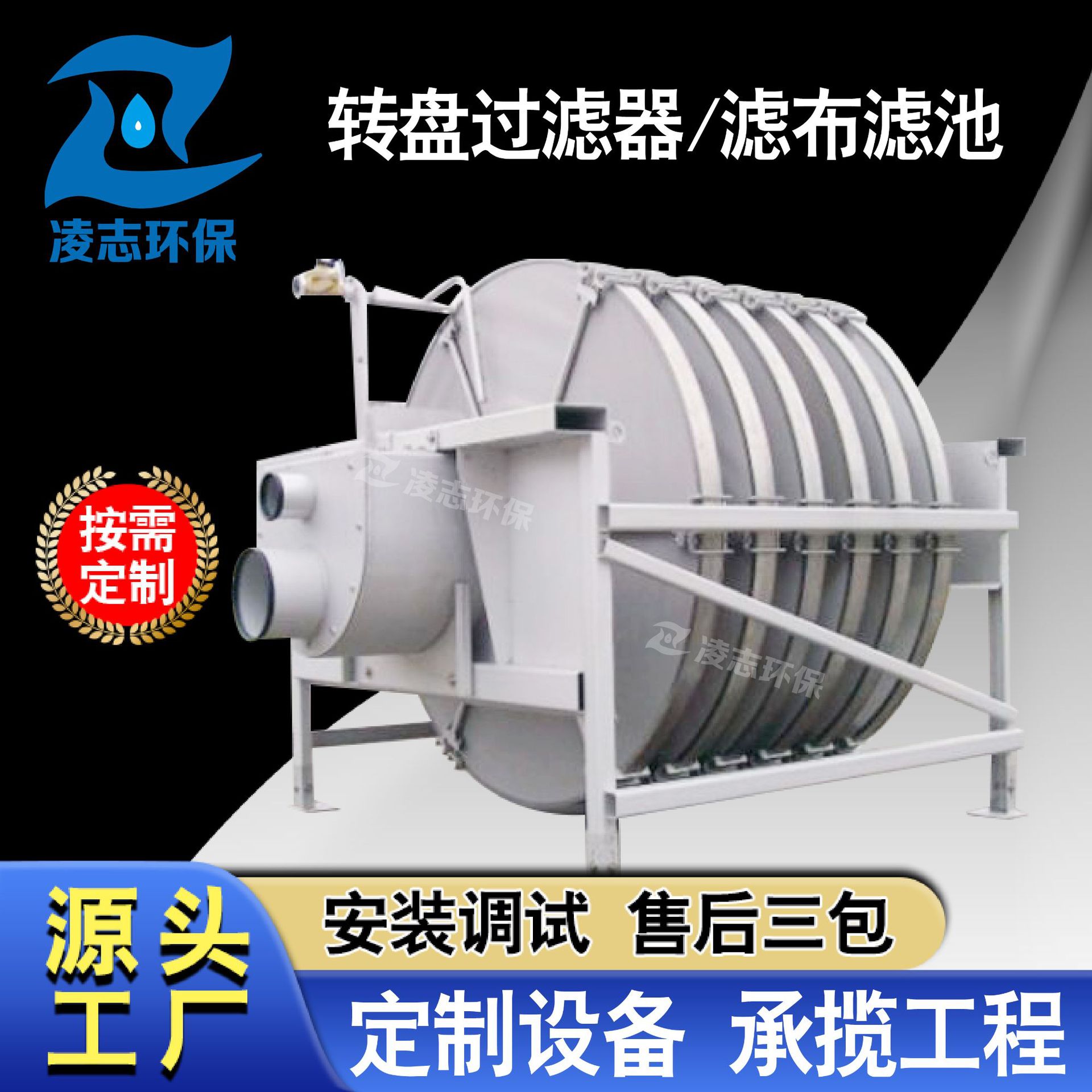 转盘过滤器滤布滤池纤维转盘过滤器生物转盘出水防污 污水处理厂