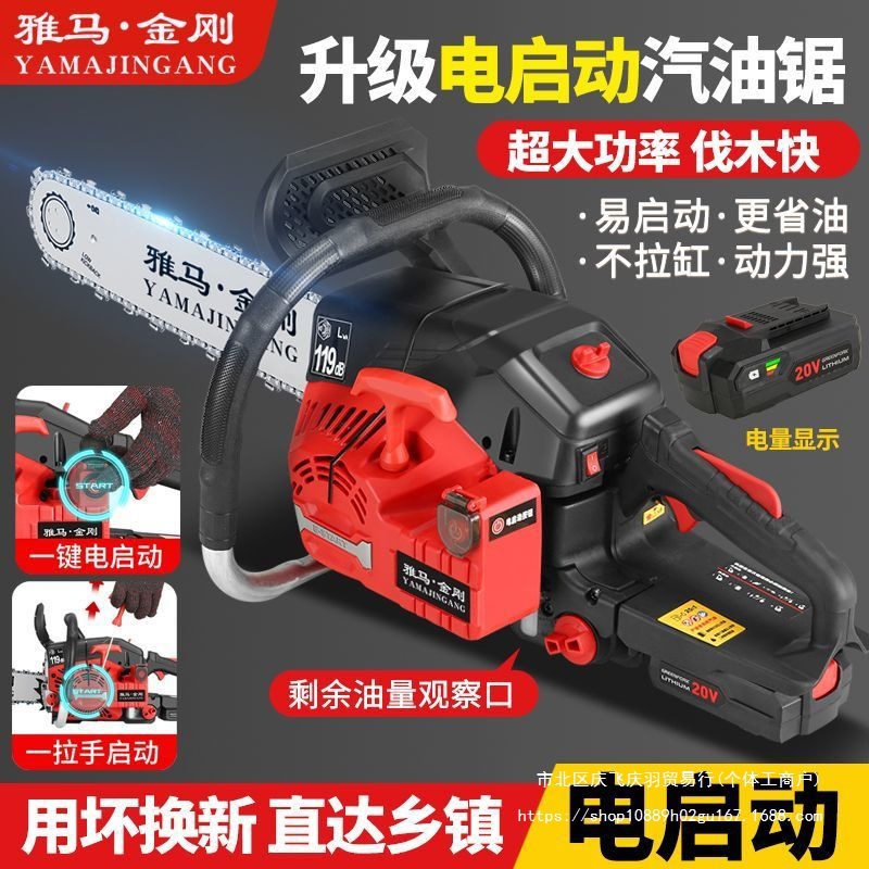 雅马金刚进口油锯伐木锯电启动汽油砍树机便携式家用小型破冰锯