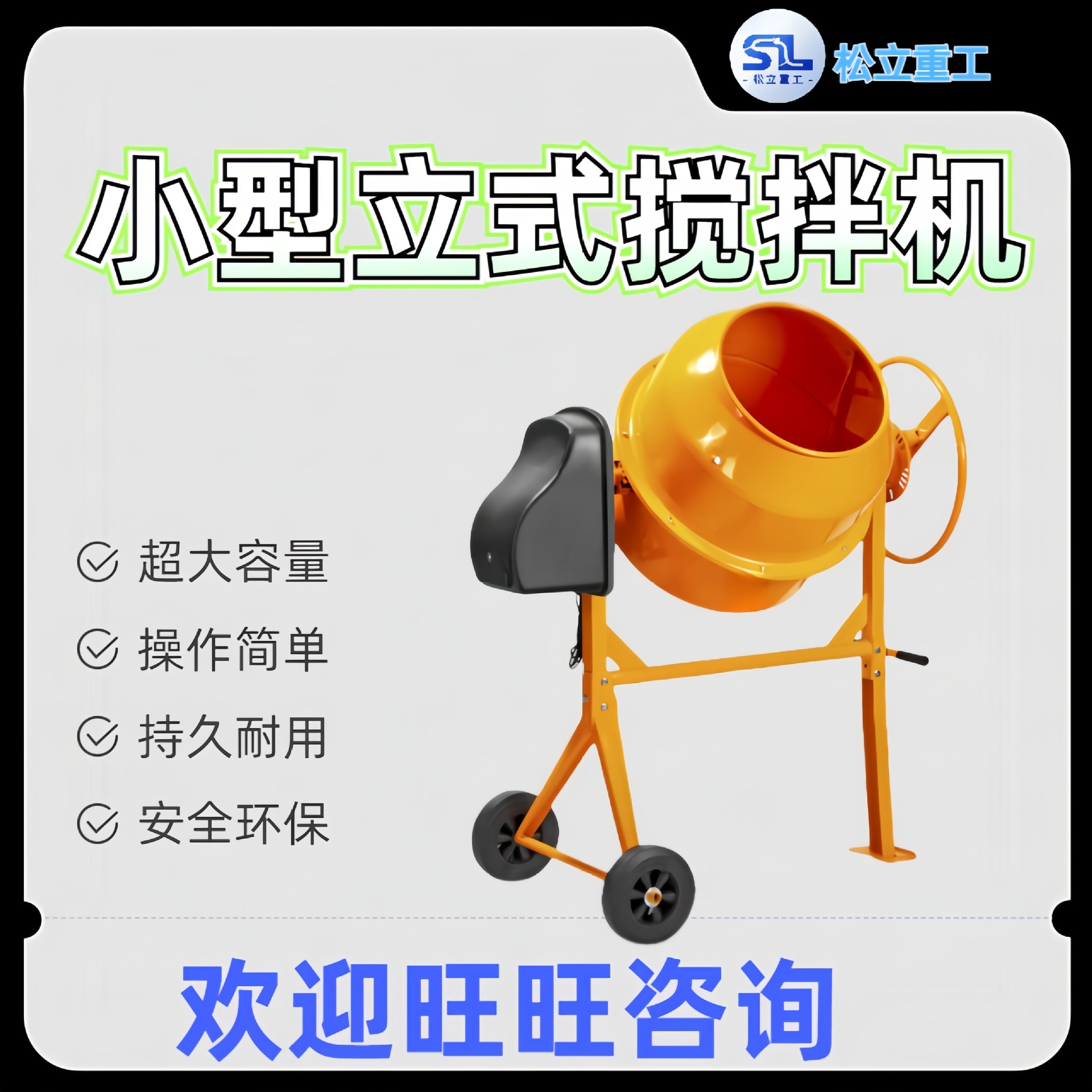电动小型饲料拌料机家用干湿工地用滚筒水泥砂浆混凝土搅拌机