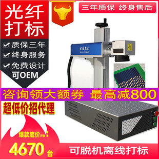 20W桌面一体式 机夜市创业30w镭射雕刻字机 金属激光打标机光纤打码