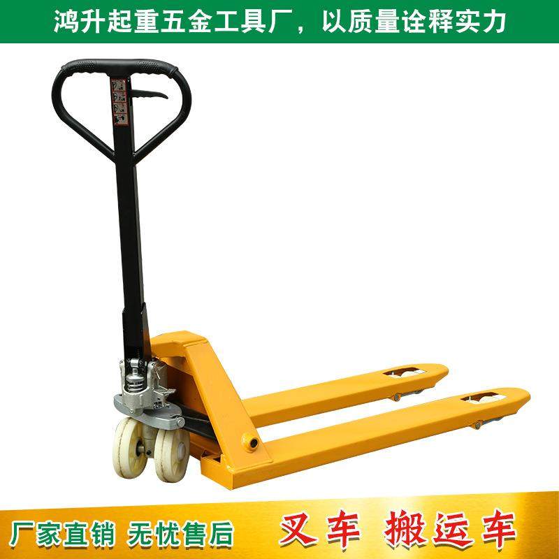 手动叉车手动推拉升降液压拖车搬运车地牛多规格搬运车小型手推车,搬运/仓储/物流设备,叉车/搬运车,淘宝优惠券,粉丝福利购,淘宝优惠卷