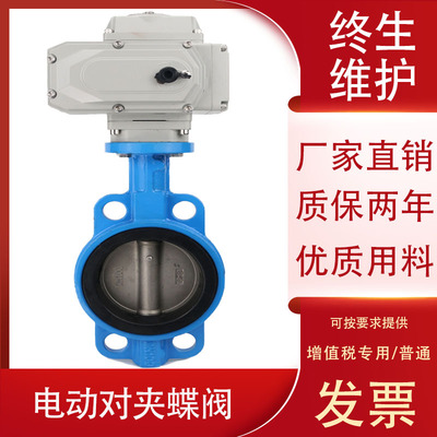 D971X-16电动对夹蝶阀不锈钢阀门dn50 65 80 100 125 150 200蒸汽