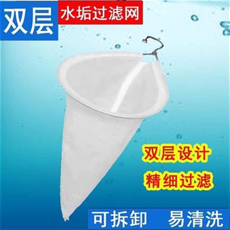 开水过滤网水垢过滤器超细开水过滤器家用净水双层水碱水锈过滤网