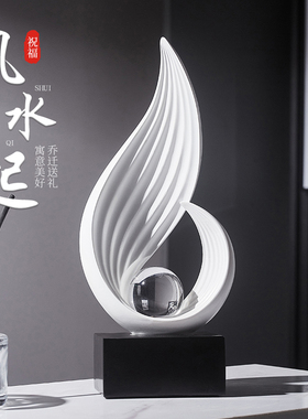 风生水起摆件现代简约客厅酒柜电视柜装饰品新家软装新房乔迁礼品