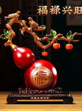 福禄兴旺葫芦摆件客厅招财入户玄关酒柜装饰工艺品柿子搬家礼物