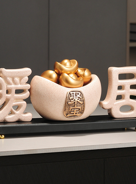 家里暖居聚宝盆客厅电视柜玄关鞋柜装饰摆件亲戚朋友结婚新居礼物