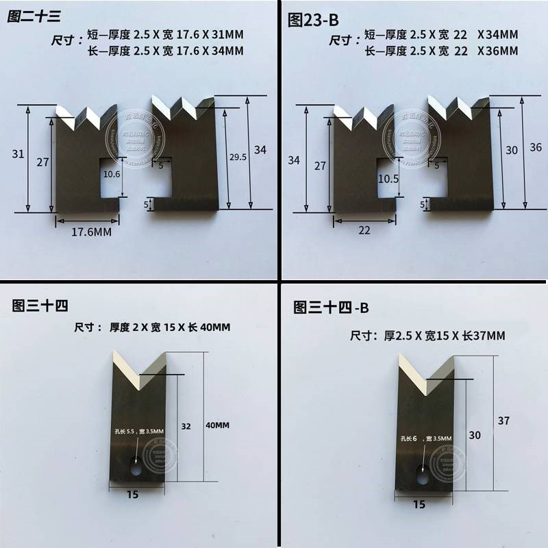220电脑剥g线机剥皮刀片切线机自动裁线机配件端子机刀片沾锡端子