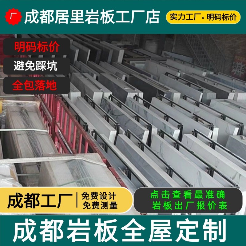 成都岩板板d材库房价格岩板电视背景墙餐岛台一体橱柜台面厂价定