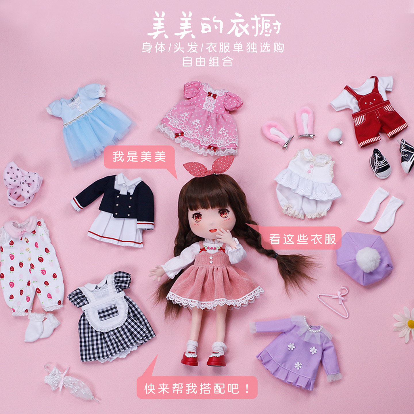 MEEMO米萌手工布艺缝纫DIY套装布料娃娃材料包套装玩偶美美的衣橱,居家布艺,缝纫DIY材料套装,淘宝优惠券,粉丝福利购,淘宝优惠卷