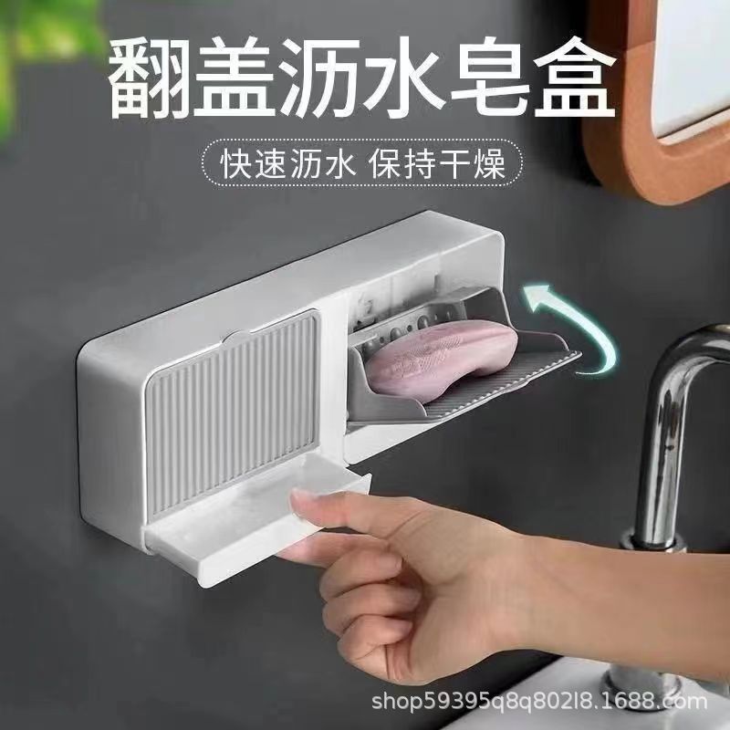 创意肥皂盒带盖香皂盒壁挂双格沥水免打孔翻盖皂盒卫生间洗衣皂盒