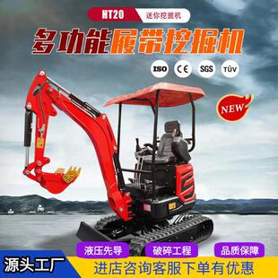 源头工厂常年出口小型履带挖掘机河道整治果园破土挖掘2吨小挖机