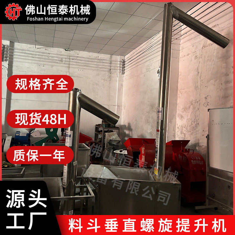 加厚机架垂直螺旋提升机输送碳黑复合颗粒防撒漏变频匀速颗粒输送
