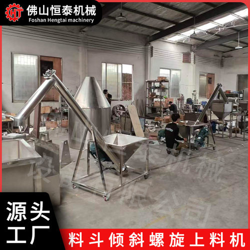 管径11cm倾斜螺旋塑料颗粒上料机造粒车间PVC原生颗粒无尘输送机