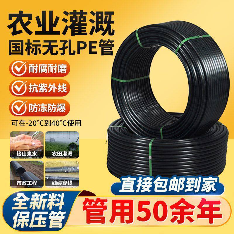 全新国标pe水管滴灌农用水泵滴灌管灌溉毛管神器喷灌