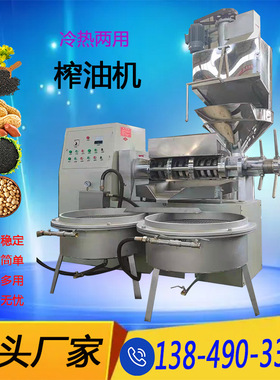 螺旋榨油机 热销花生芝麻大豆玉米胚芽商用全自动生榨榨油机现货