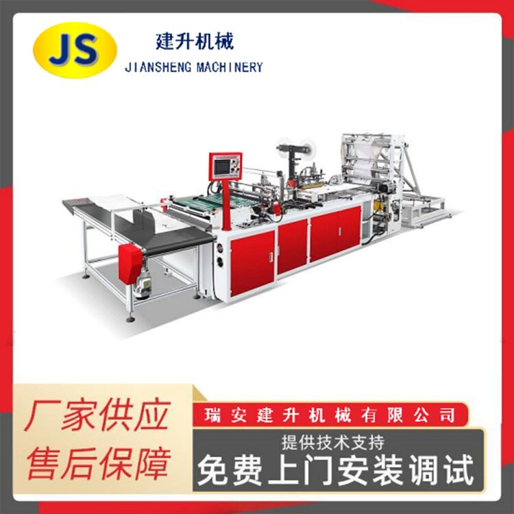 全自动塑胶手提袋制袋机 一机四用 工厂供应