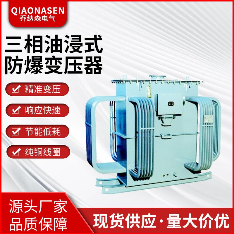 矿用防爆变压器KS11KS13KBSG-800矿用油浸式负载耗损630-14500