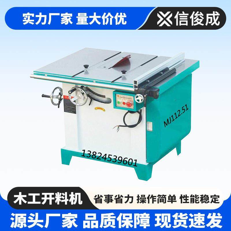 推台角度锯45度摆角锯木工开料机木盒开槽修边锯装圆锯片半自动,五金/工具,机床,淘宝优惠券,粉丝福利购,淘宝优惠卷