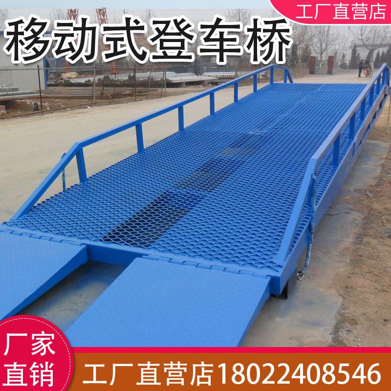 厂家移动式液压登车桥升降平台集装箱装卸货平台斜坡月台过桥板