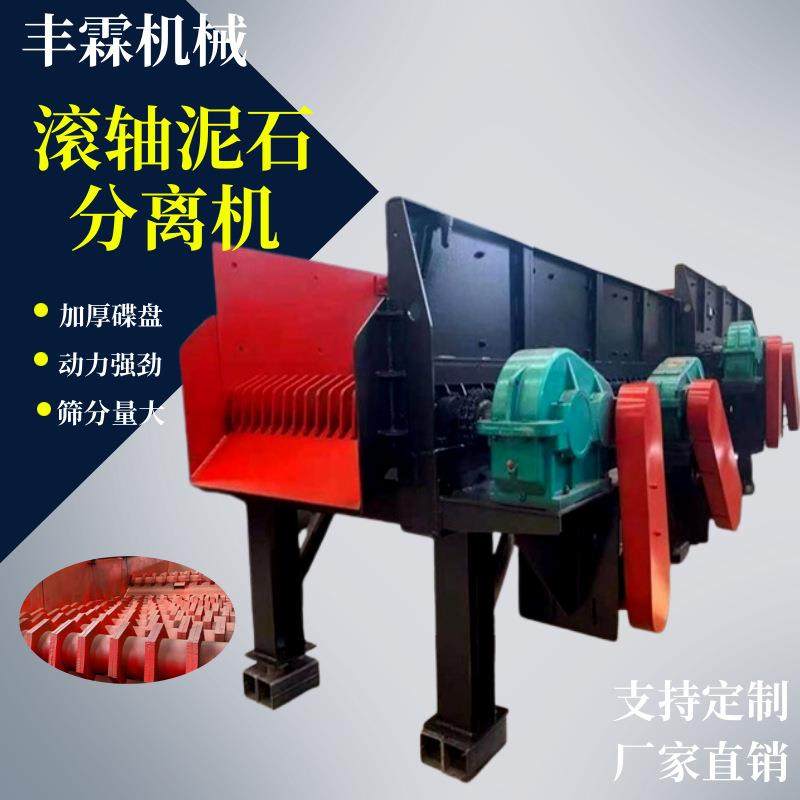 干湿两用泥石分离机多轴联动滚轴筛分机矿山尾矿泥石分离筛,五金/工具,分离设备及耗材,淘宝优惠券,粉丝福利购,淘宝优惠卷