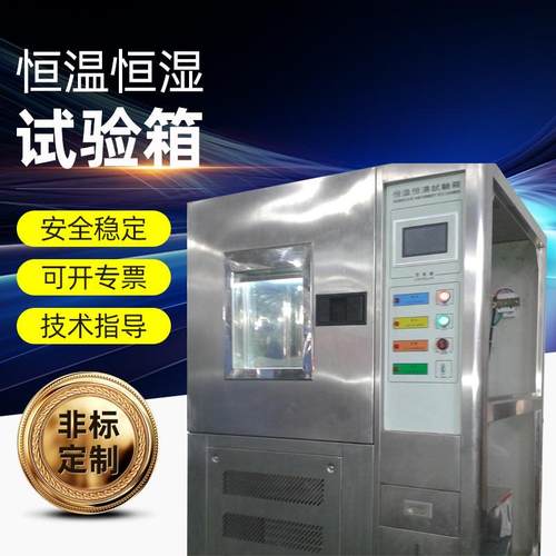 供应高品质不锈钢外壳GS-100L高低温试验箱